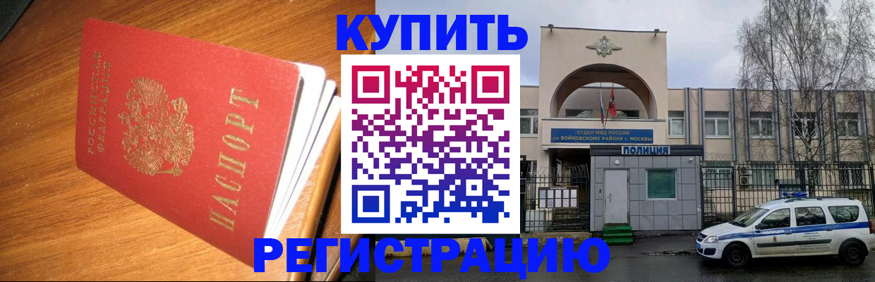 временная регистрация в квартире в Таштаголе