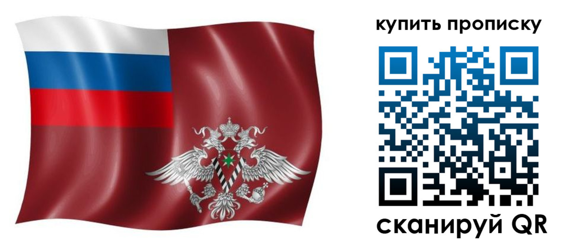прописка поиск в Таштаголе