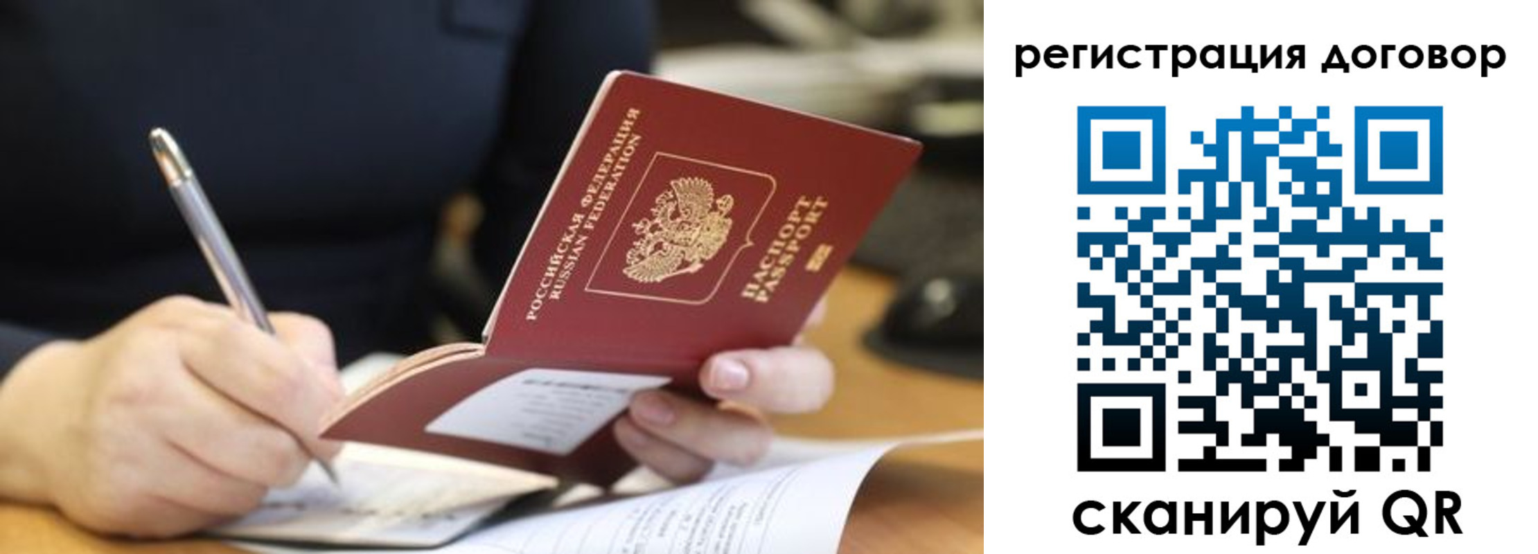 временная регистрация в Таштаголе