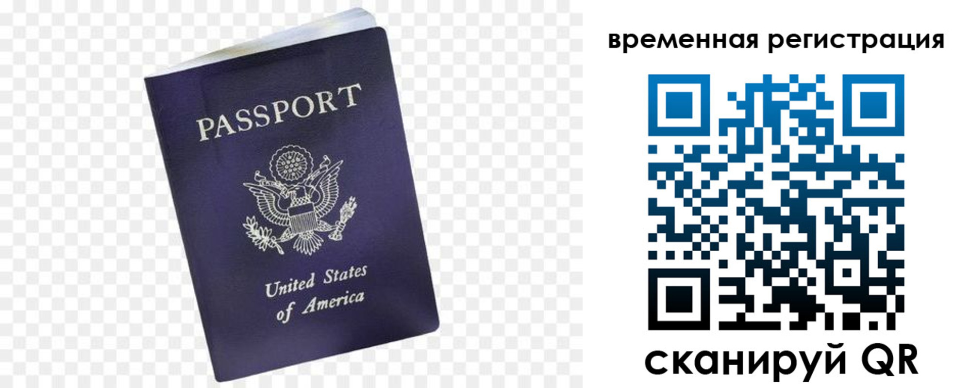 прописка штамп в Таштаголе
