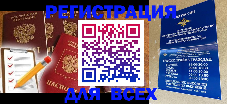 временная регистрация адрес в Таштаголе