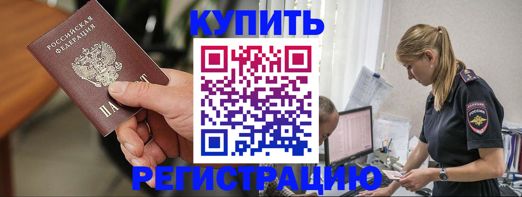 прописка ребенка в Таштаголе