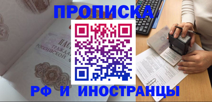 временная регистрация 2025 в Таштаголе
