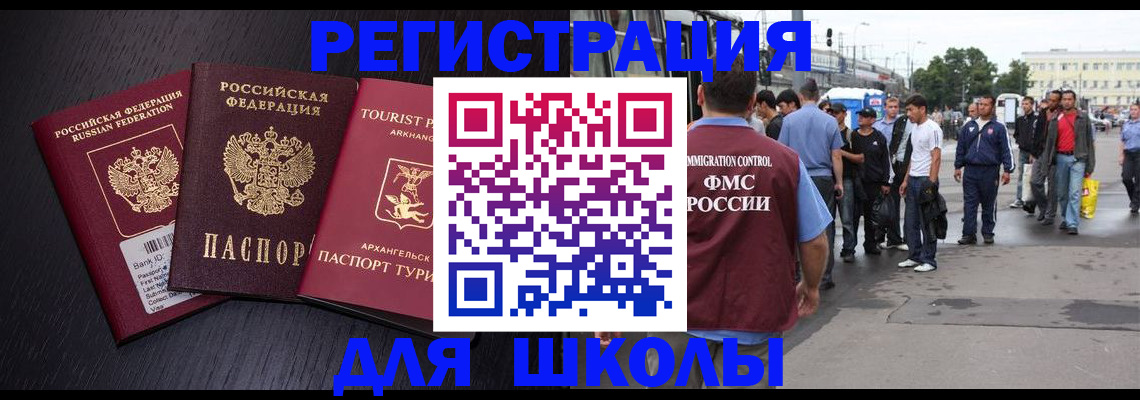 прописка для кредита в Таштаголе