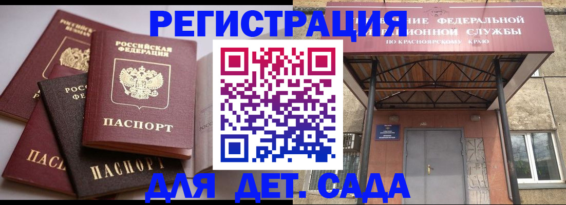 прописка иностранных граждан в Таштаголе