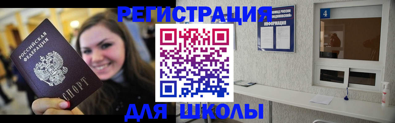 прописка регистрация в Таштаголе